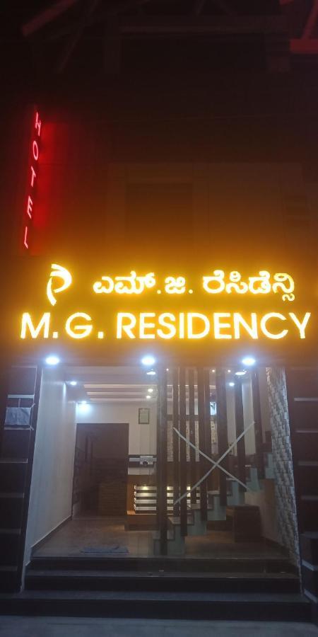 M G Residency Hotel Chikmagalūr Екстериор снимка
